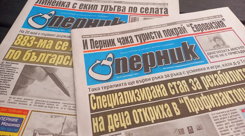 ЗАЩОТО ИМА СМИСЪЛ…