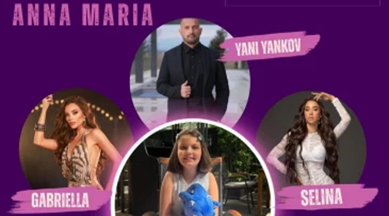 Благотворителен концерт в помощ на Анна Мария в зала „Борис Гюдеров“